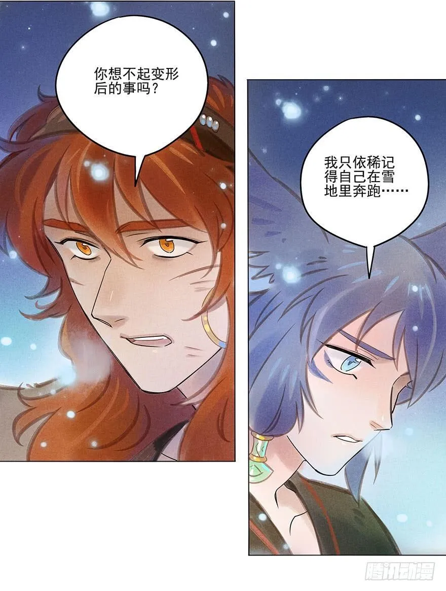 046：理想 第10页