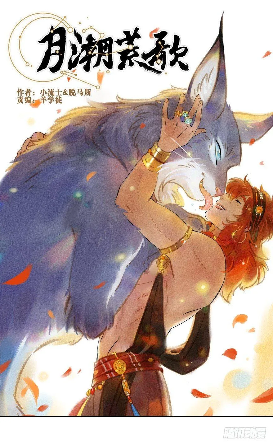 045：变形 第1页