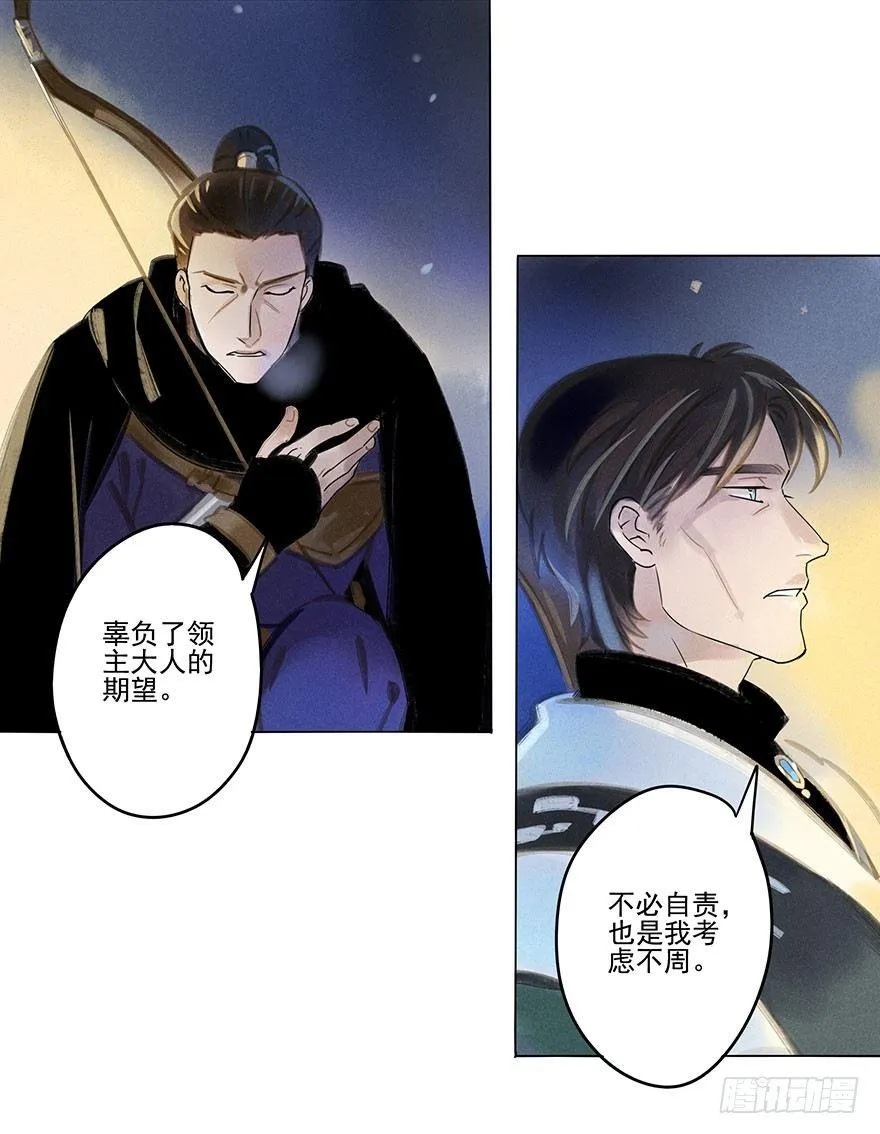 045：变形 第3页