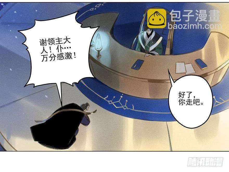 045：变形 第6页