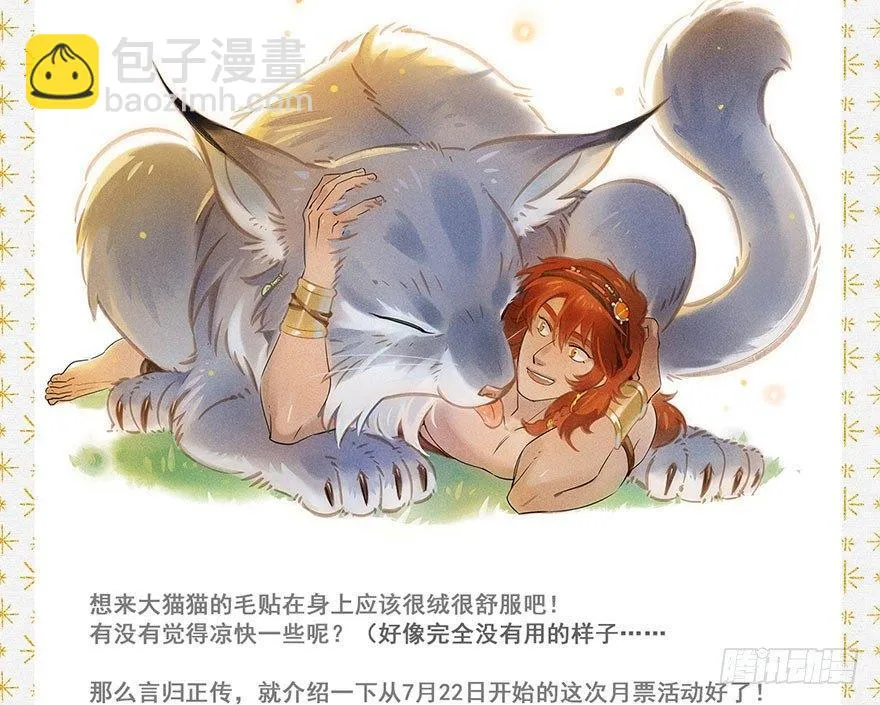 045：变形 第32页