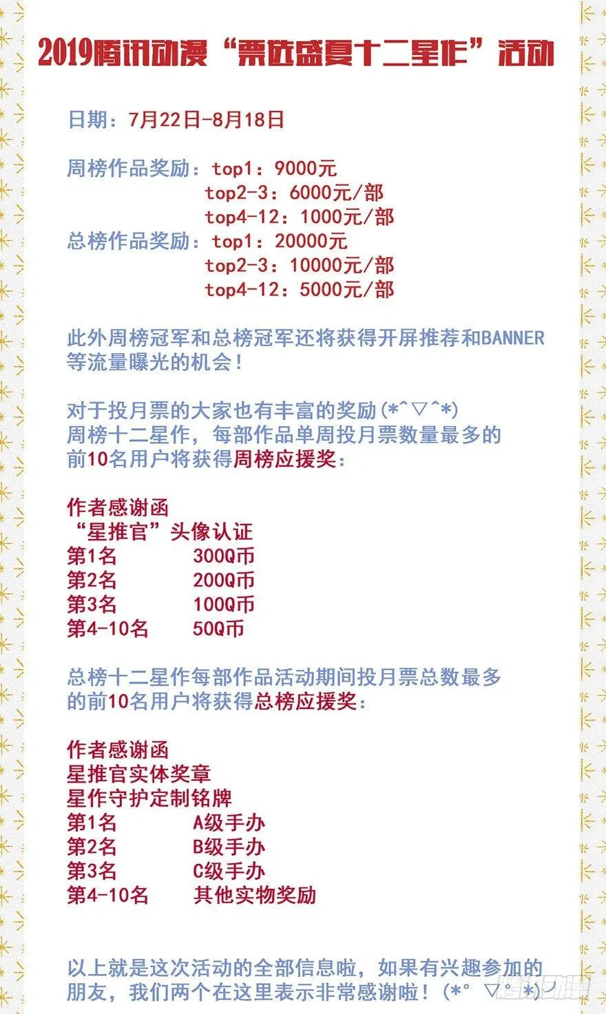 045：变形 第33页