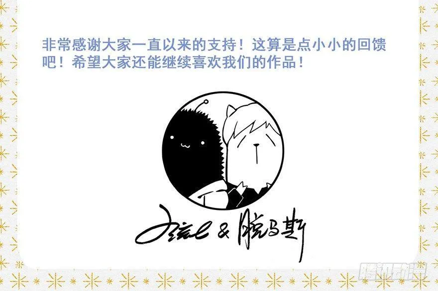 045：变形 第36页