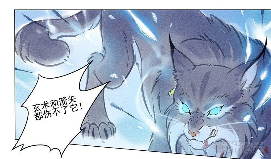 044：逃越 第8页