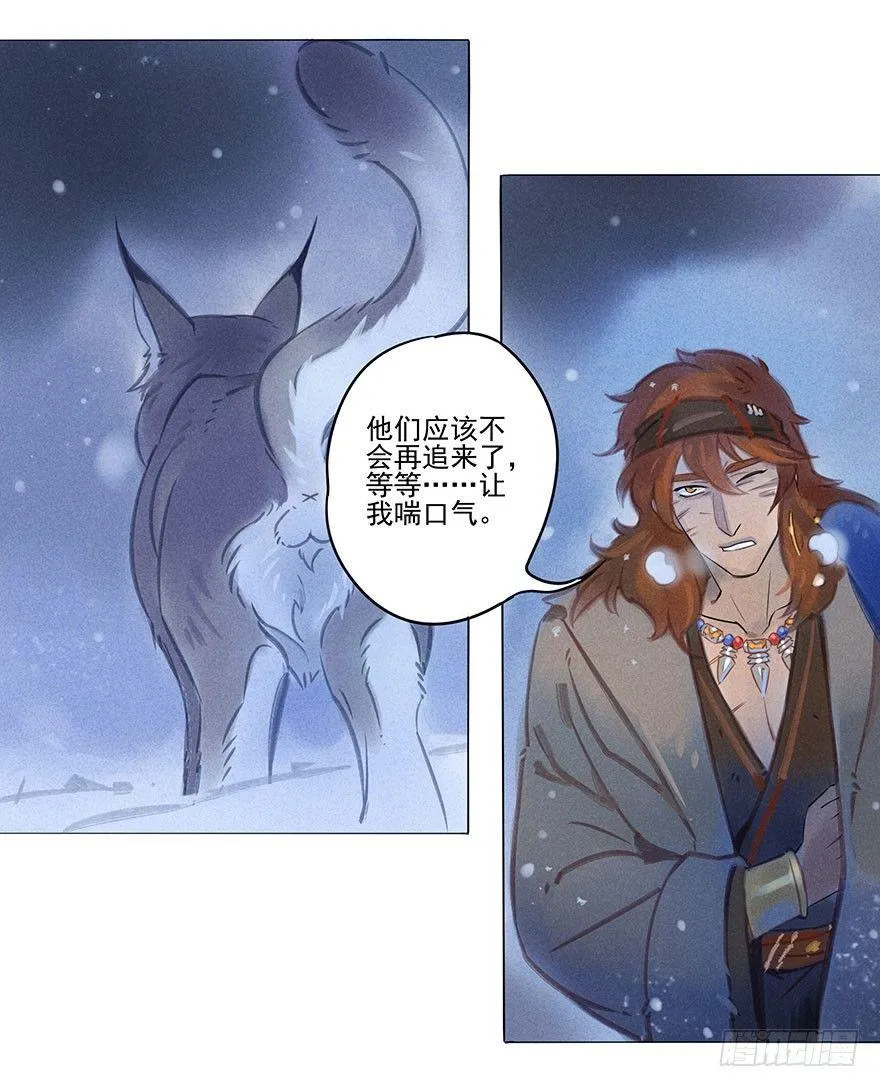 044：逃越 第15页