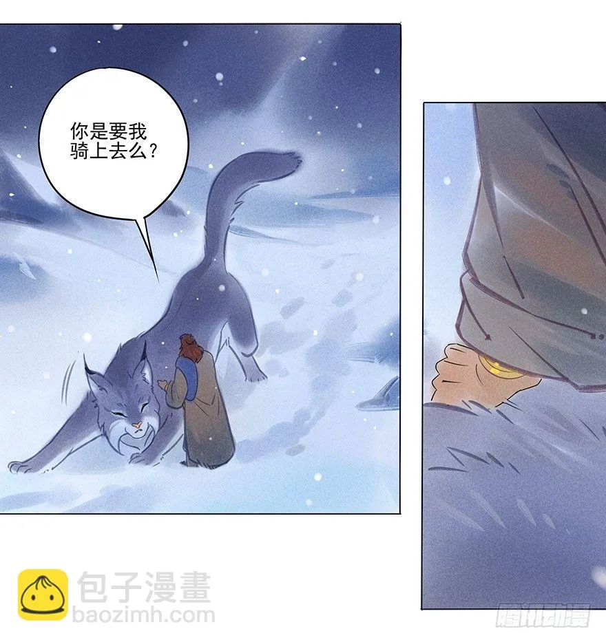 044：逃越 第20页
