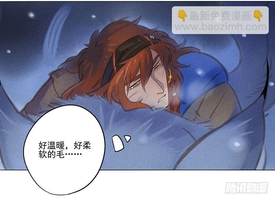 044：逃越 第24页