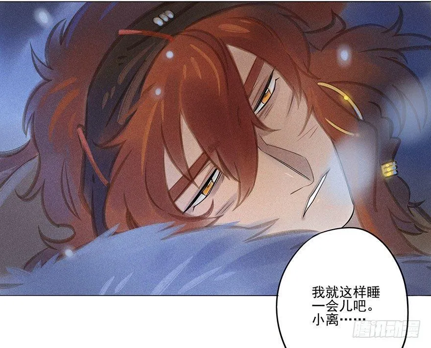 044：逃越 第25页