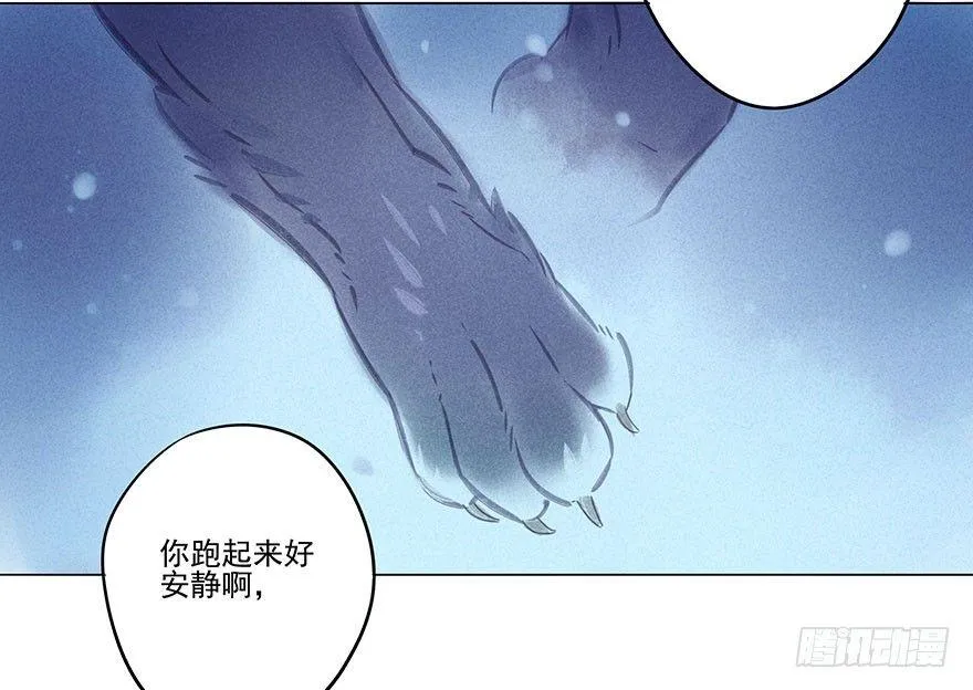 044：逃越 第26页