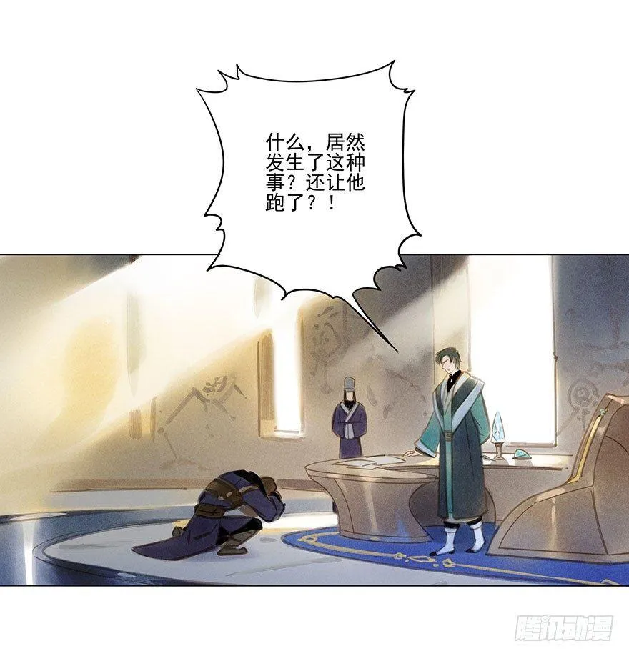 044：逃越 第29页