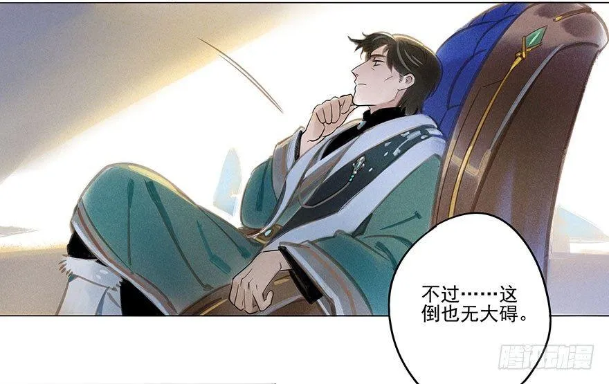 044：逃越 第31页