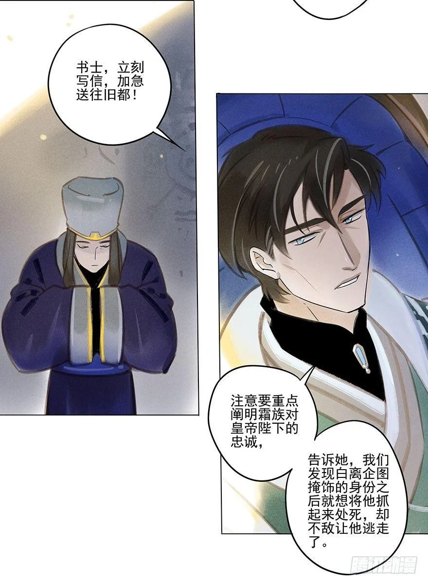 044：逃越 第32页