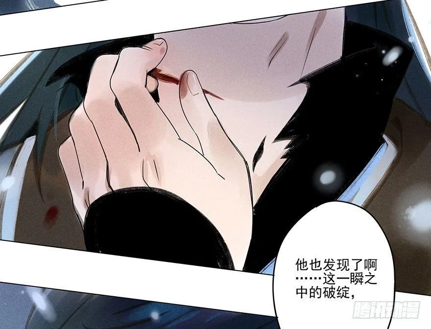 043：破茧 第3页