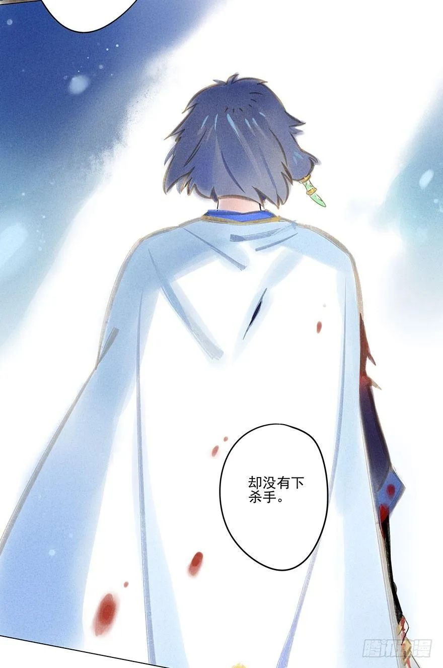 043：破茧 第5页