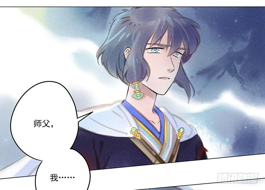 043：破茧 第10页