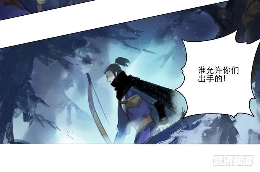 043：破茧 第16页