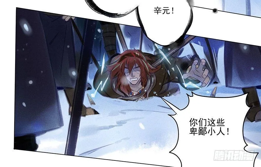 043：破茧 第18页