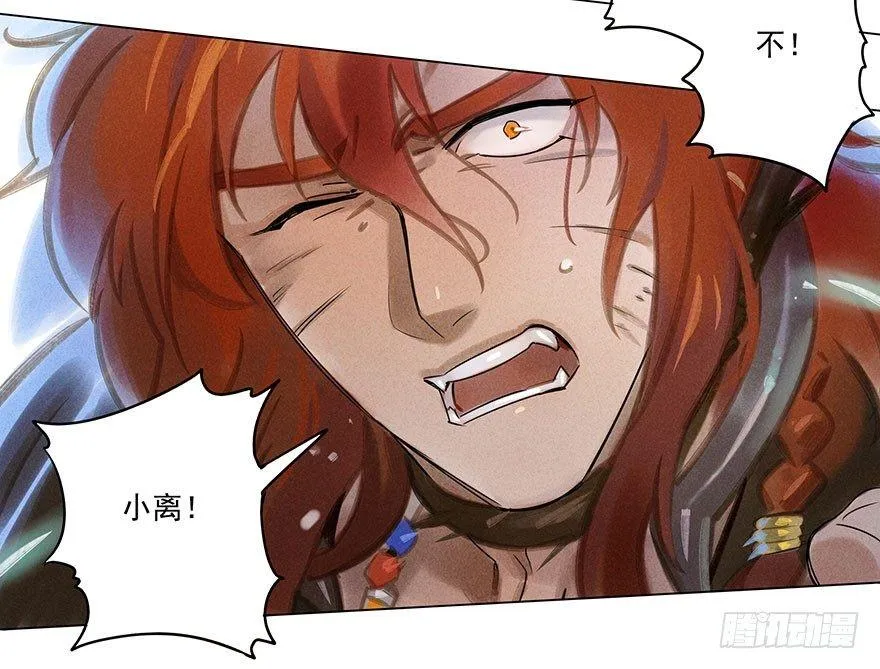043：破茧 第19页