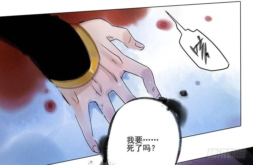 043：破茧 第20页