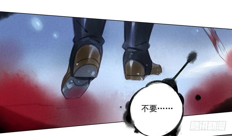 043：破茧 第23页