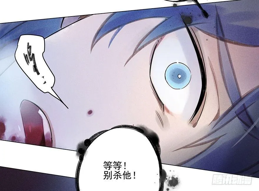 043：破茧 第24页