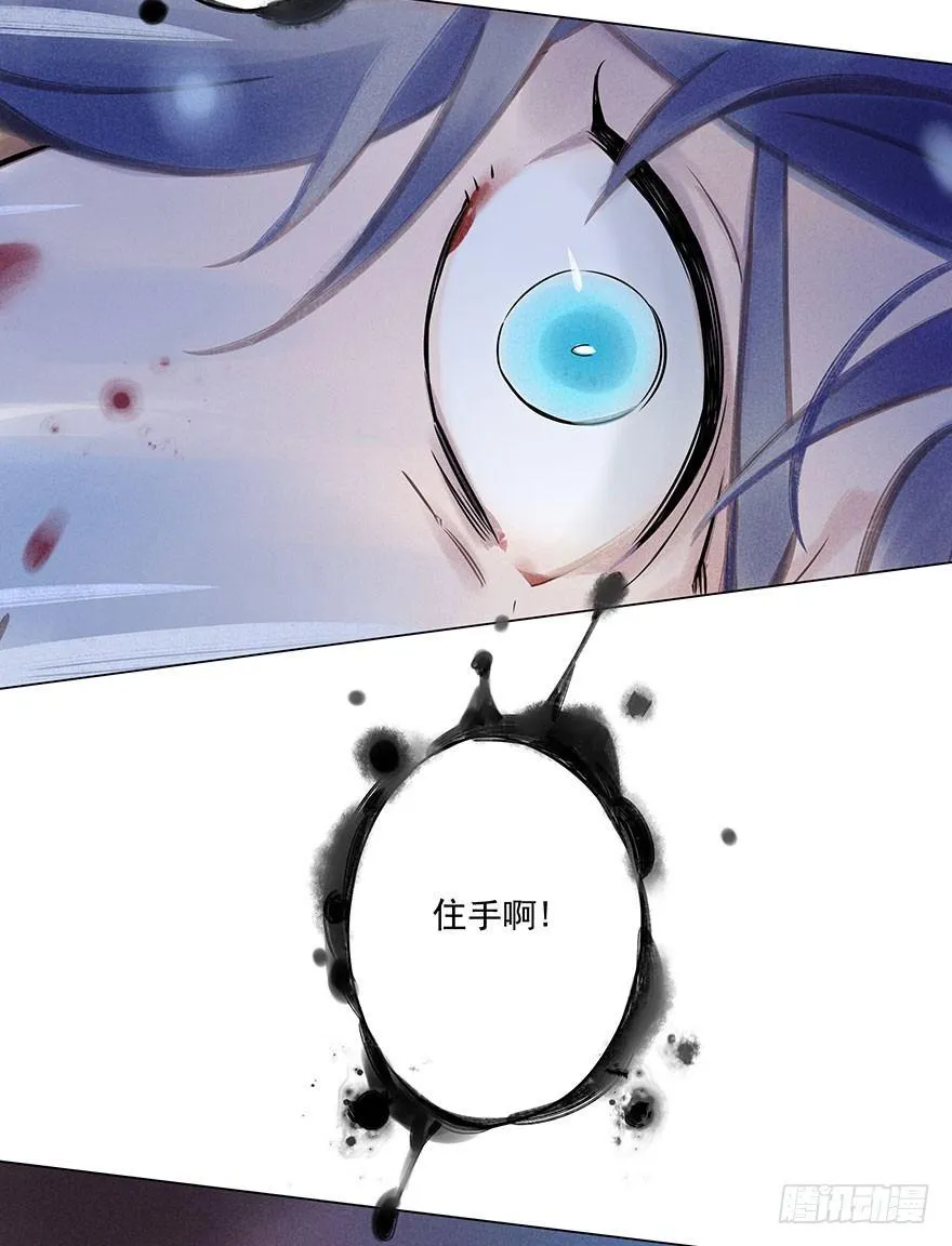043：破茧 第26页