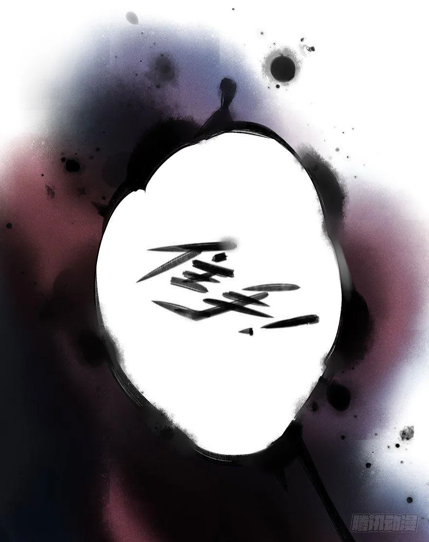 043：破茧 第28页
