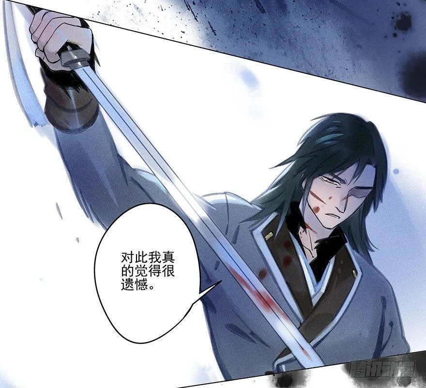 043：破茧 第30页