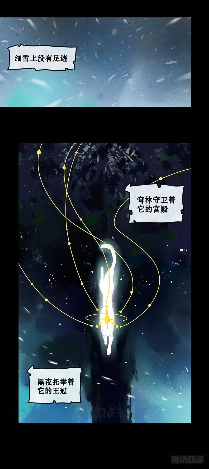 001：序章 第4页