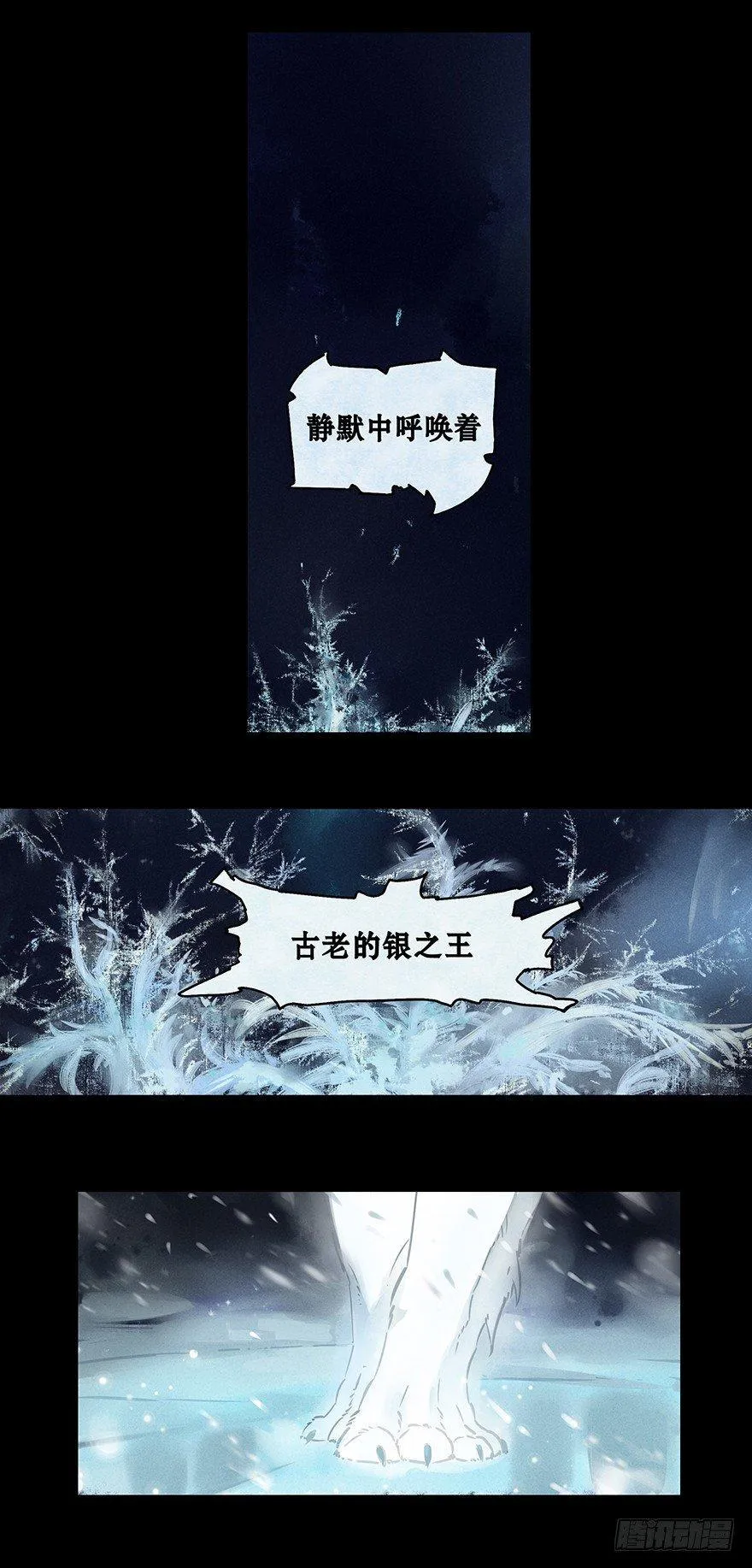 001：序章 第5页