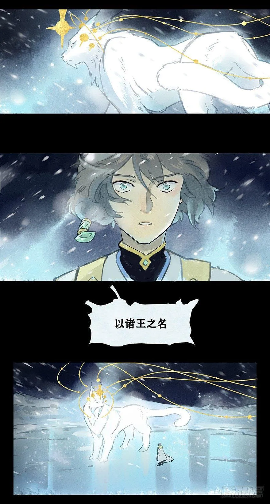 001：序章 第6页
