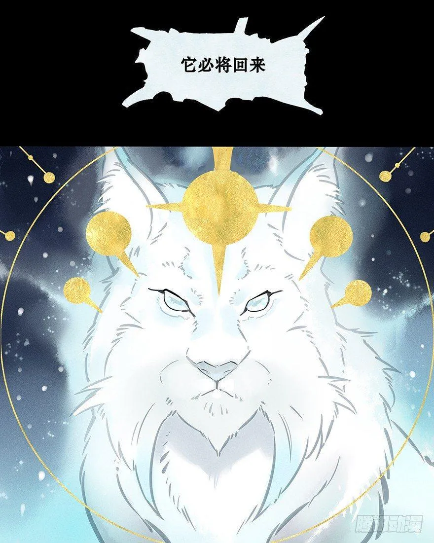 001：序章 第7页