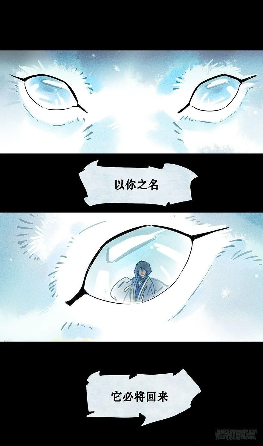 001：序章 第8页
