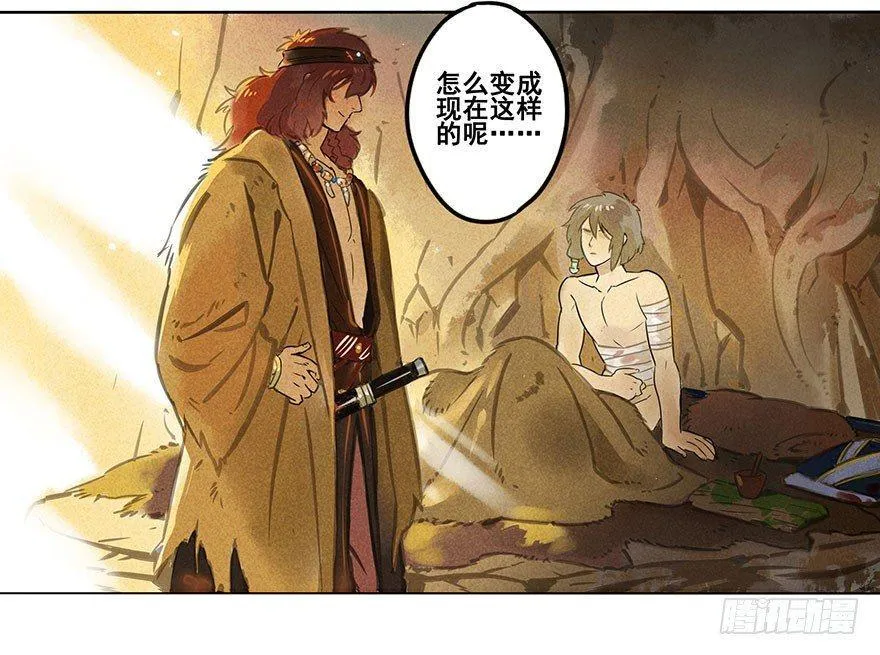 001：序章 第15页