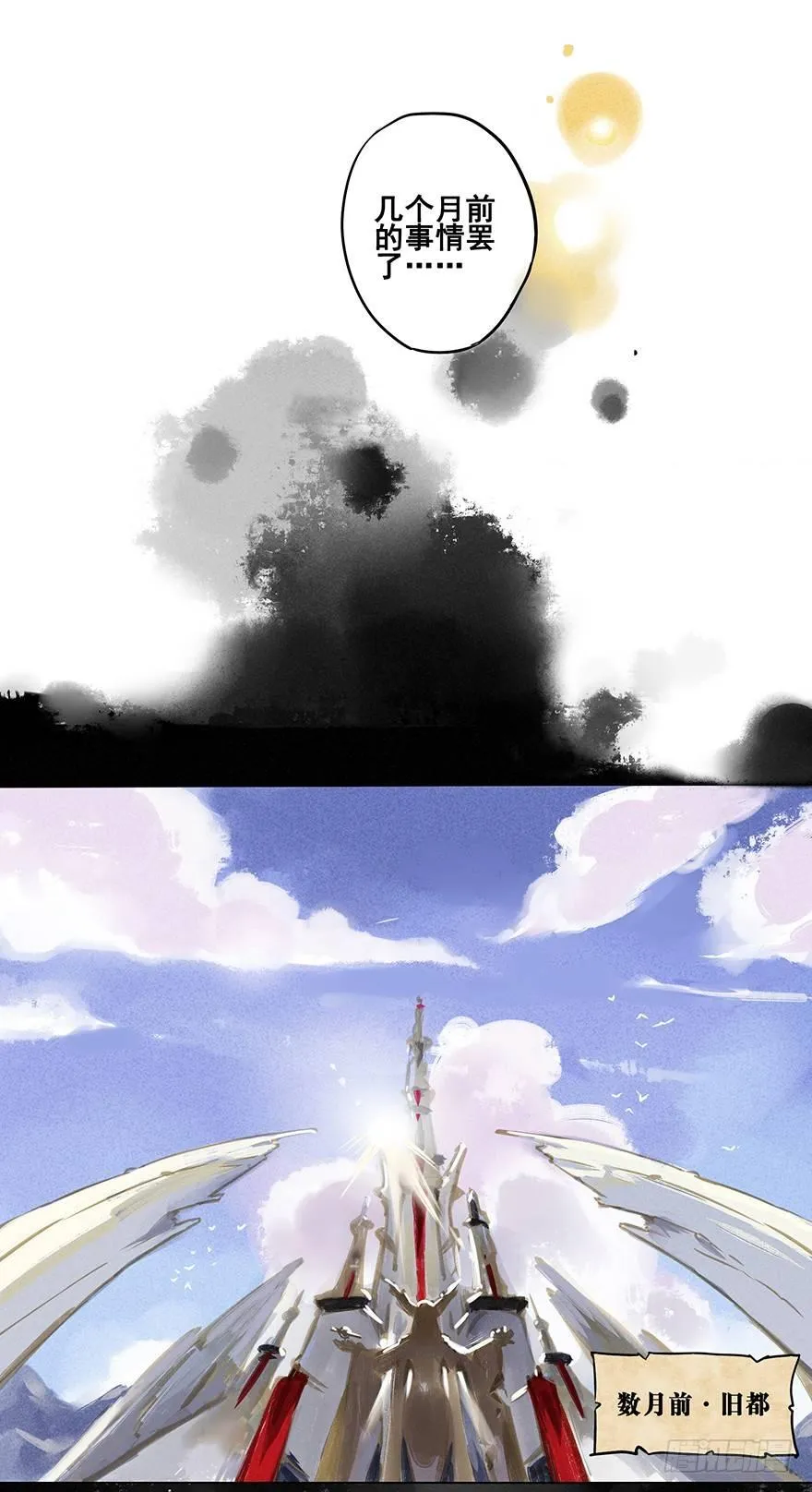 002：初遇 第2页