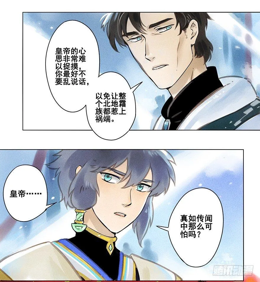 002：初遇 第5页