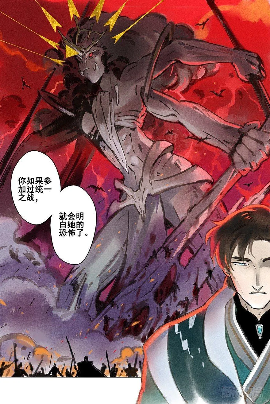 002：初遇 第6页