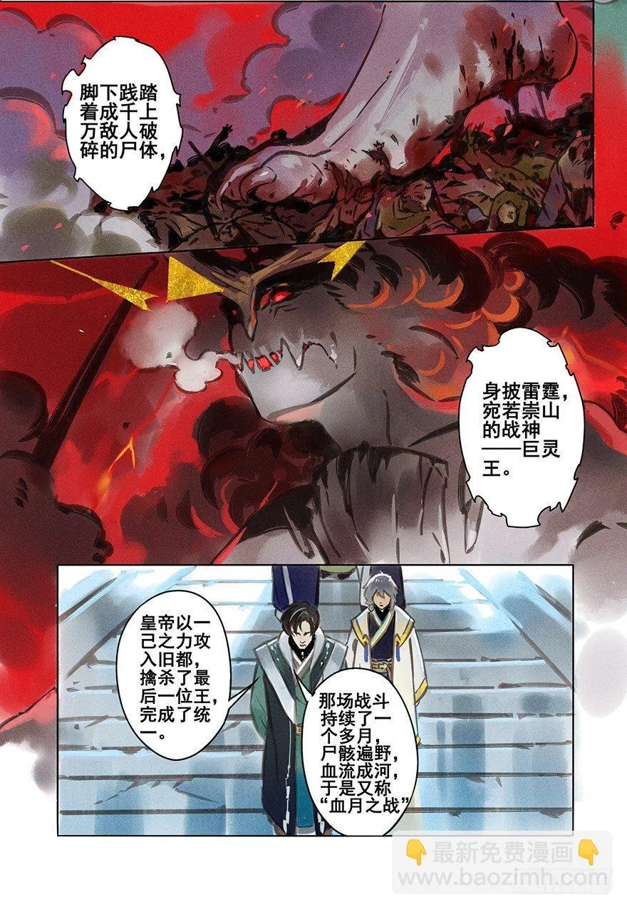 002：初遇 第7页
