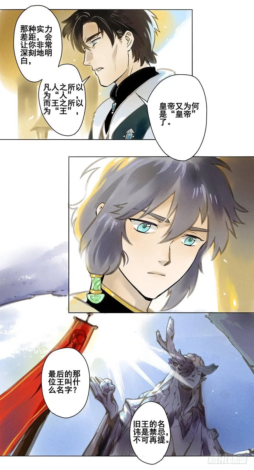 002：初遇 第8页