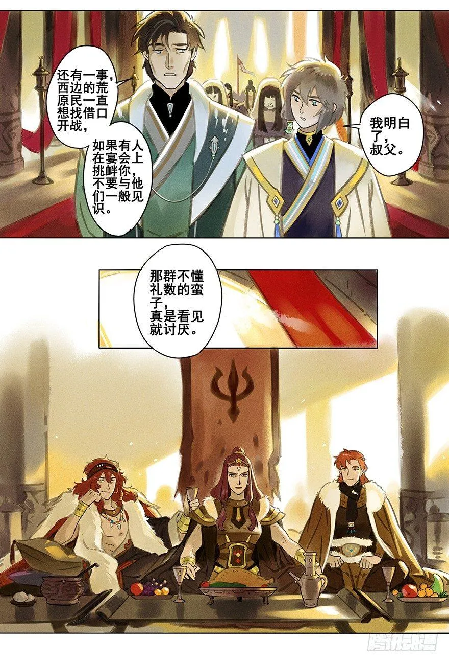 002：初遇 第9页