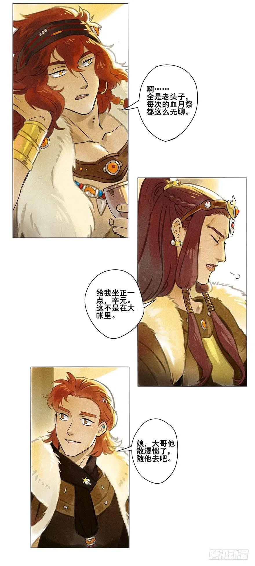 002：初遇 第10页