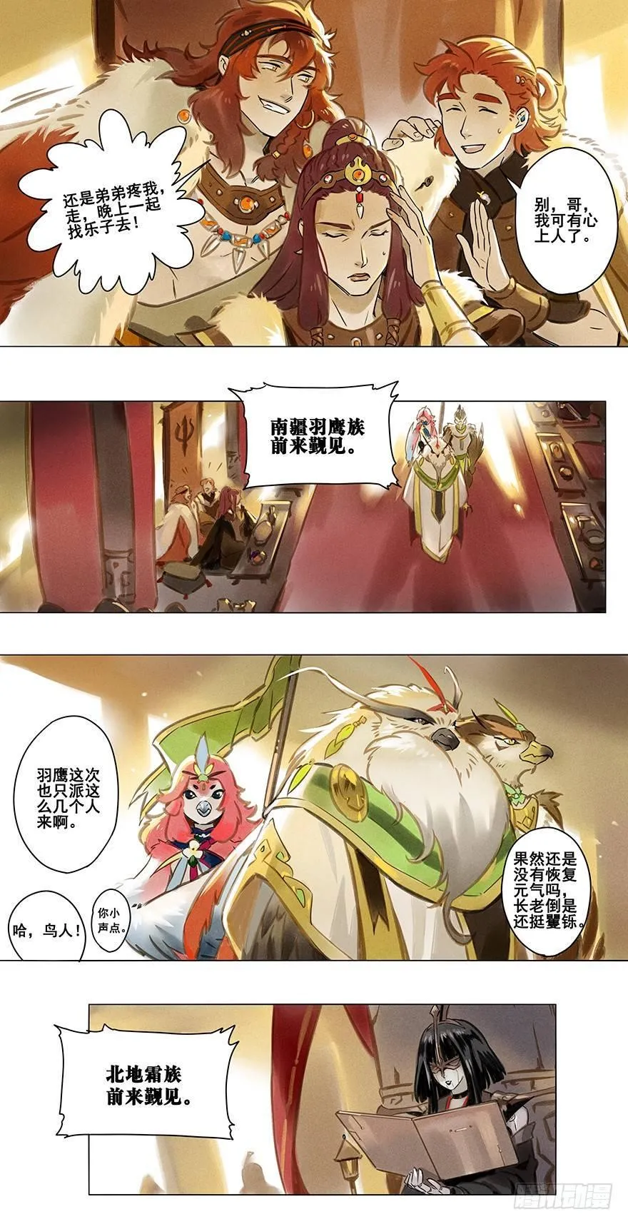 002：初遇 第11页