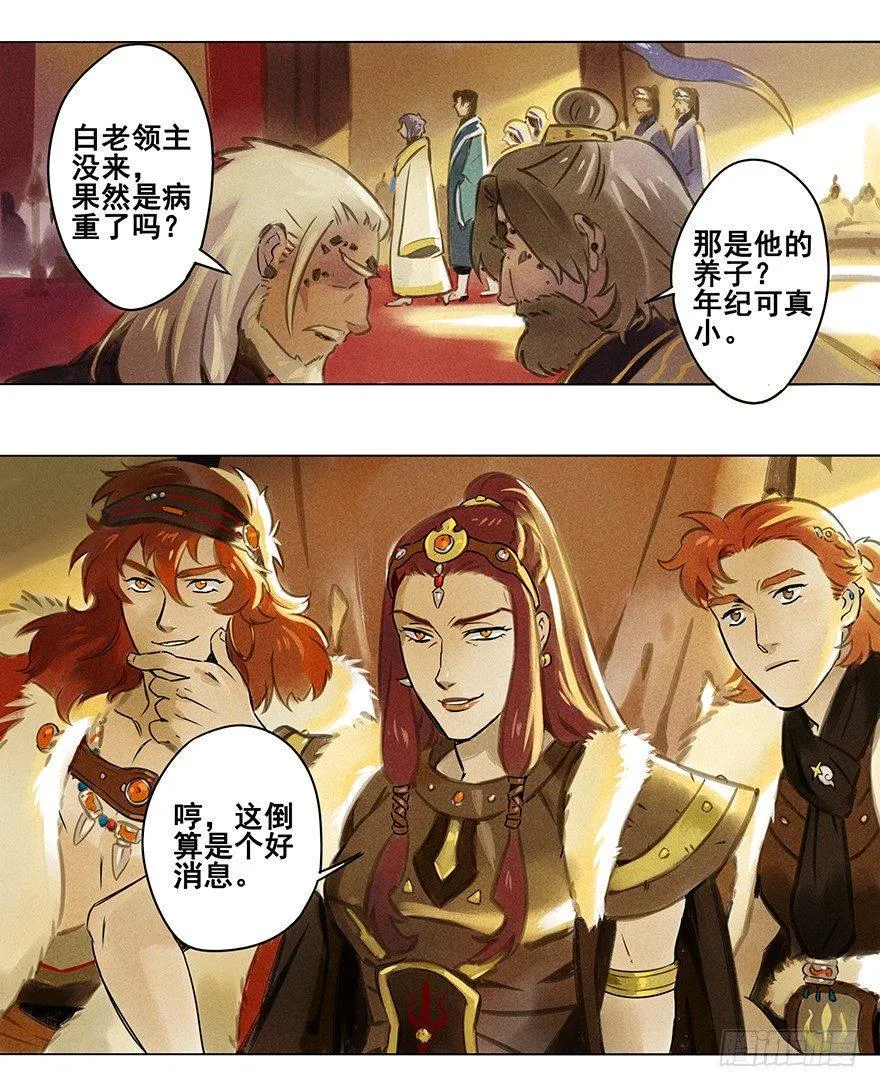 002：初遇 第14页