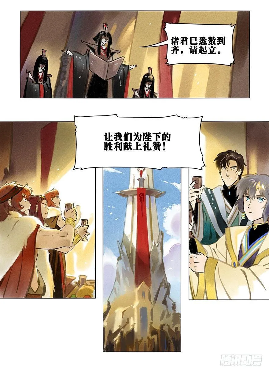 002：初遇 第15页