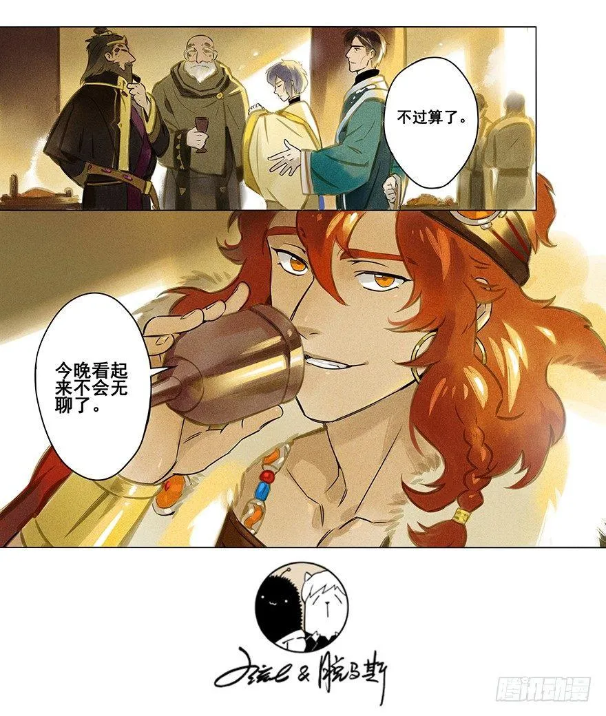002：初遇 第18页
