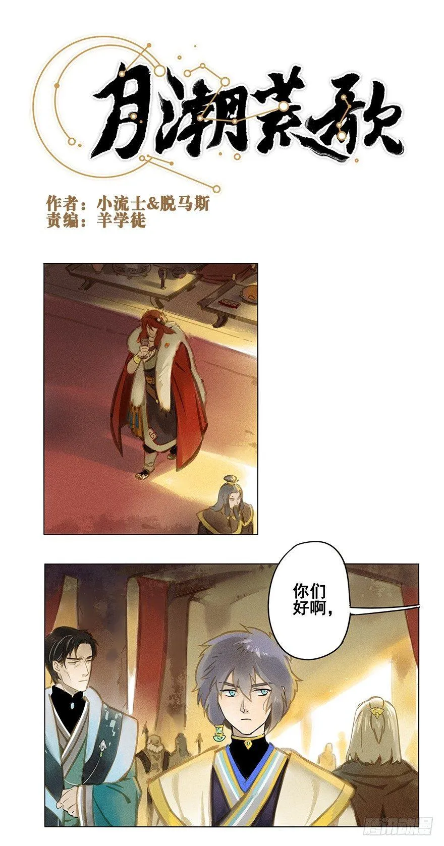 003：挑衅 第1页