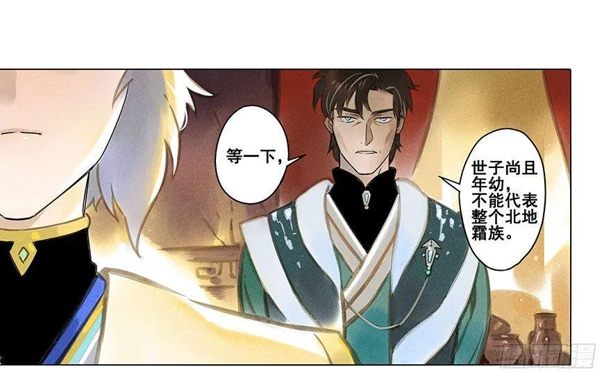 004：赌约 第3页