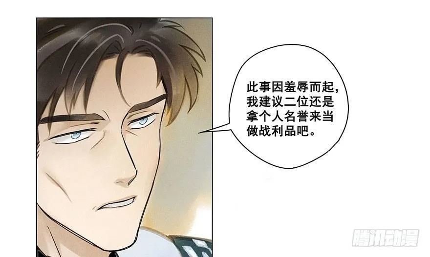004：赌约 第4页