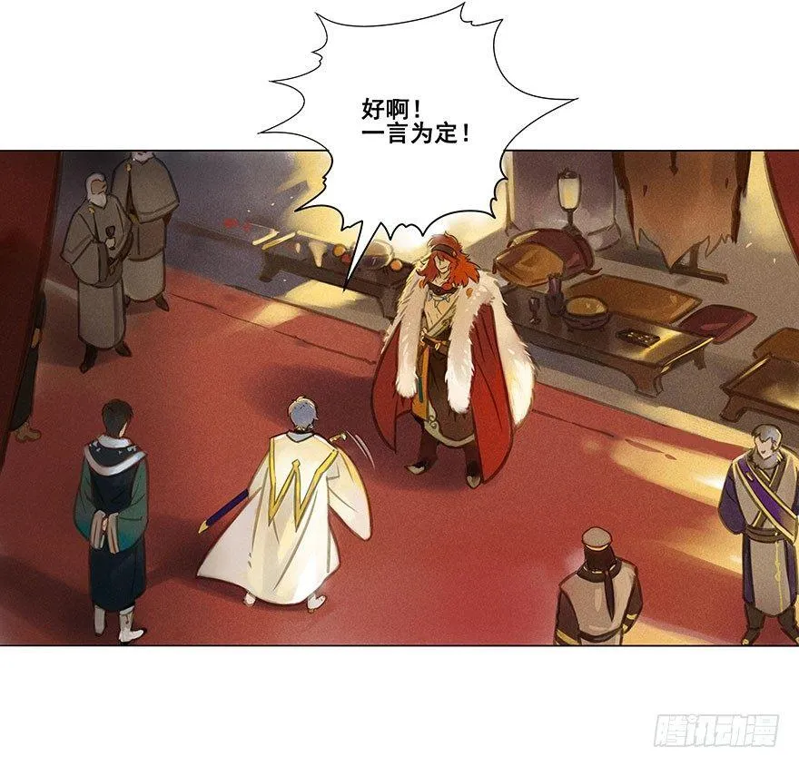004：赌约 第8页