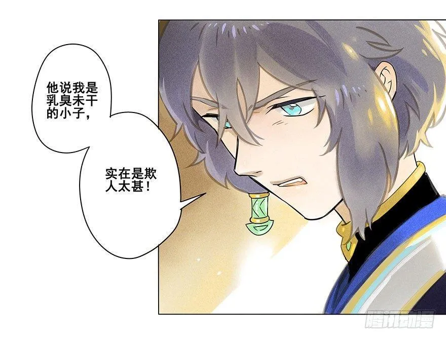 004：赌约 第10页